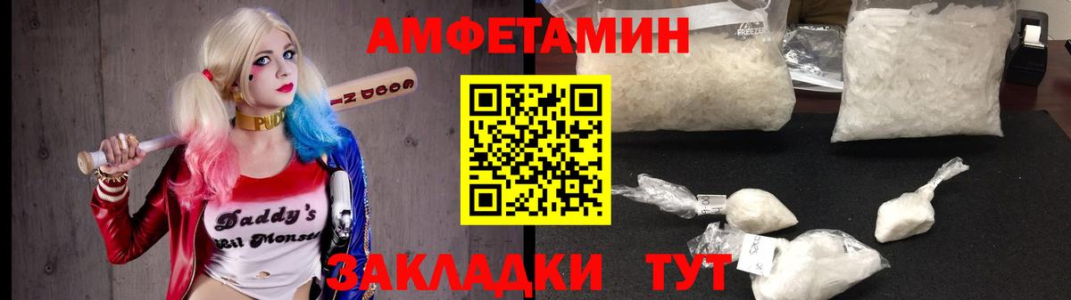 АМФЕТАМИН 98% Шелехов