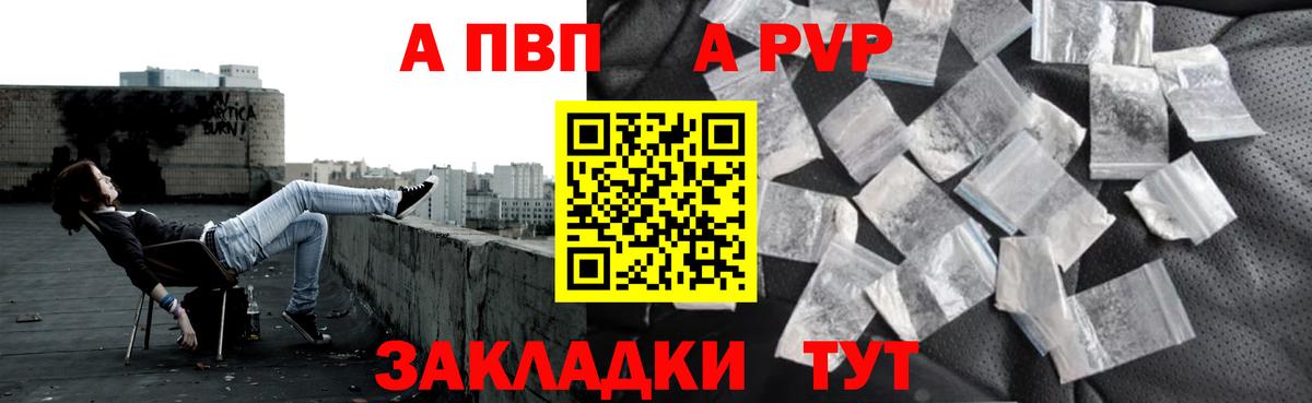 Alpha-PVP кристаллы  Alpha PVP СК  Шелехов  купить наркотик  Вход с VPN 