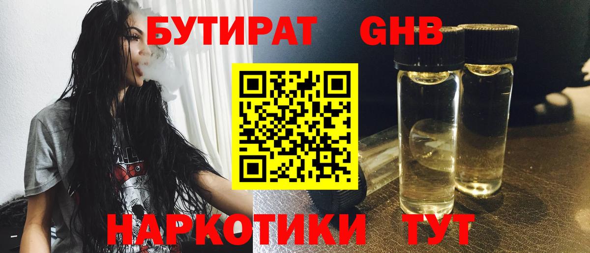БУТИРАТ оксана Шелехов