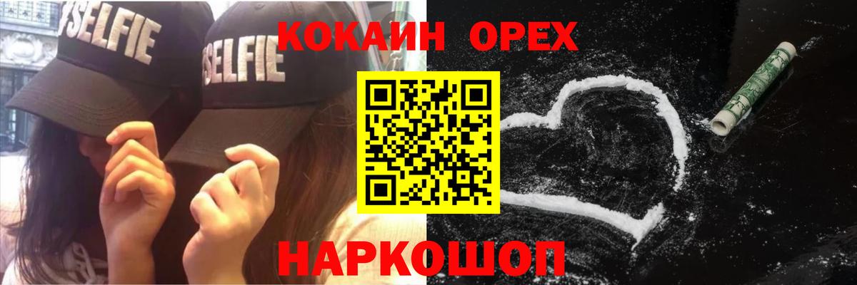 Кокаин Колумбийский Шелехов