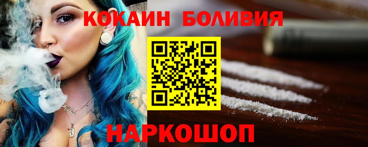 COCAIN FishScale  Cocaine VHQ  Вход с VPN  Шелехов 