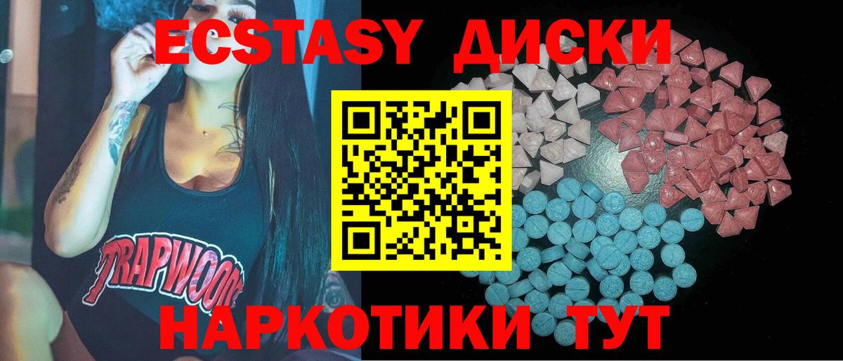 Экстази 99%  Вход с VPN  Ecstasy Дубай  даркнет клад  Шелехов  цены наркотик 