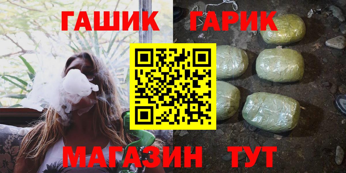 Шелехов  купить наркоту  Вход с VPN  ГАШИШ 40% ТГК 