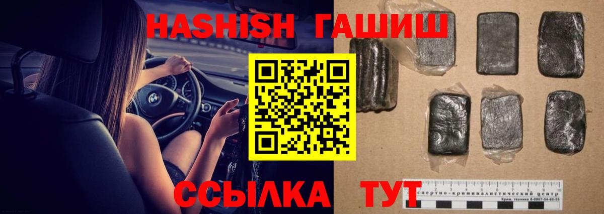 ГАШИШ индика сатива Шелехов