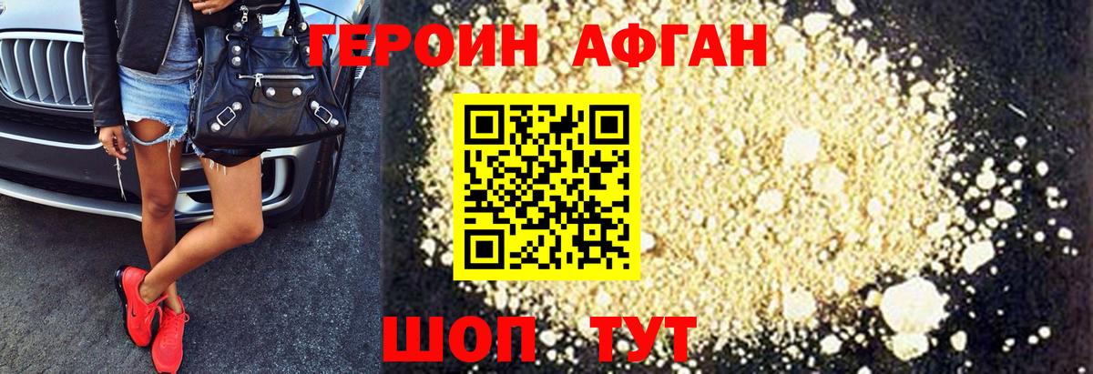 Героин белый  Вход с VPN  Шелехов 