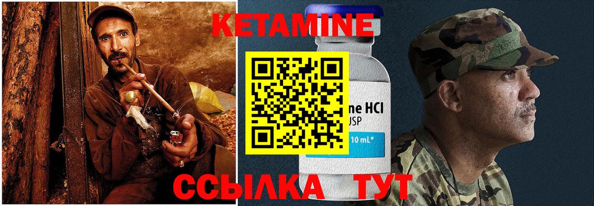 КЕТАМИН VHQ  Вход с VPN  Шелехов  Кетамин VHQ 