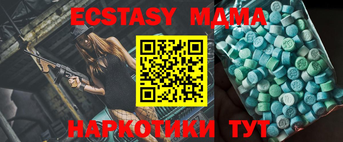 Шелехов  MDMA Molly  Вход с VPN  МДМА молли 
