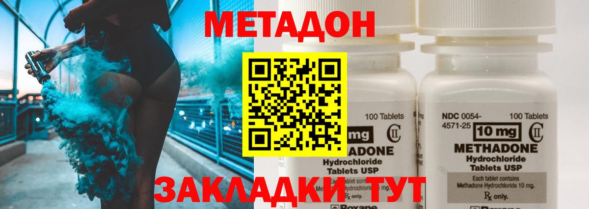МЕТАДОН белоснежный  Вход с VPN  Шелехов 
