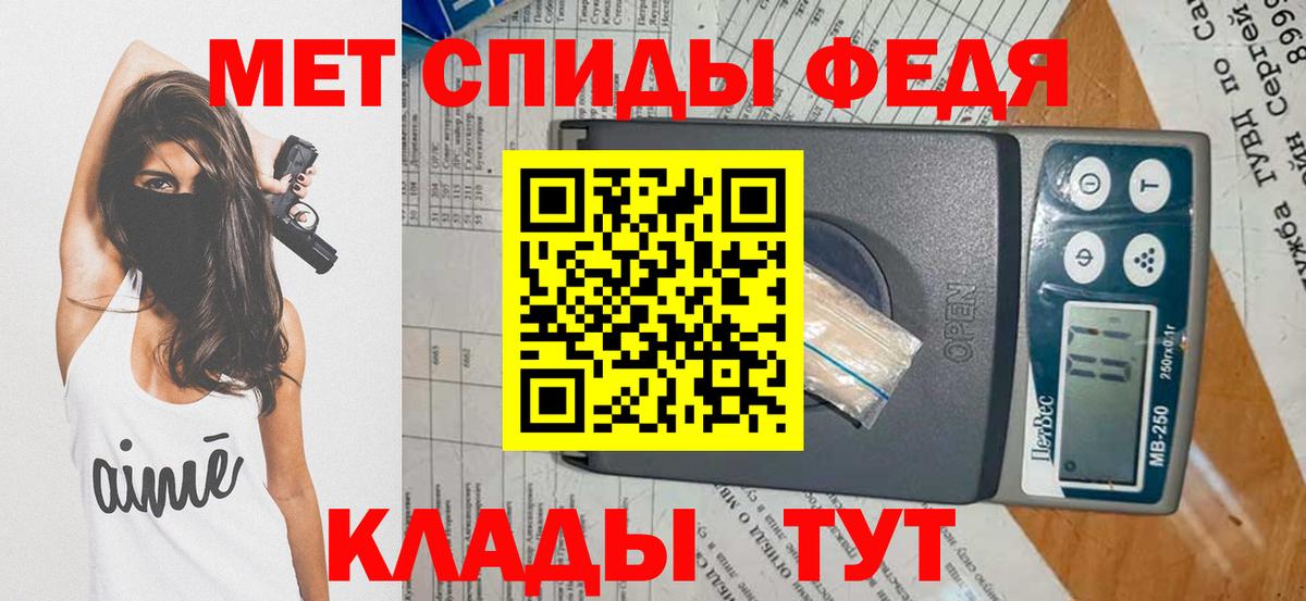 МЕТАМФЕТАМИН мет  Вход с VPN  Шелехов 