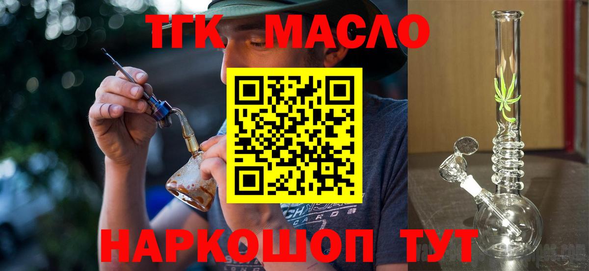 ТГК вейп с тгк Шелехов