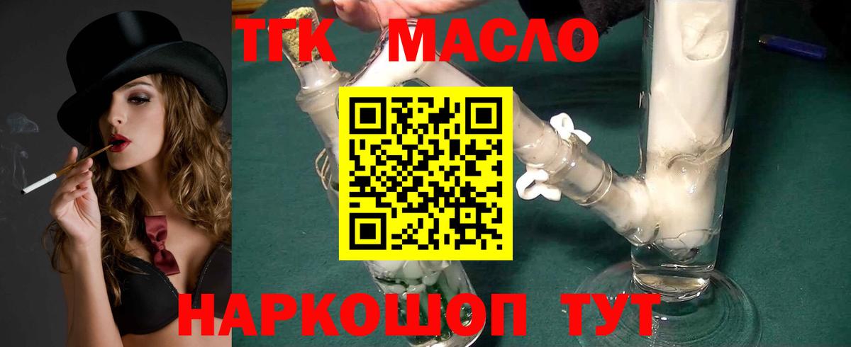 наркота  ТГК жижа  Шелехов  Вход с VPN  Дистиллят ТГК жижа 