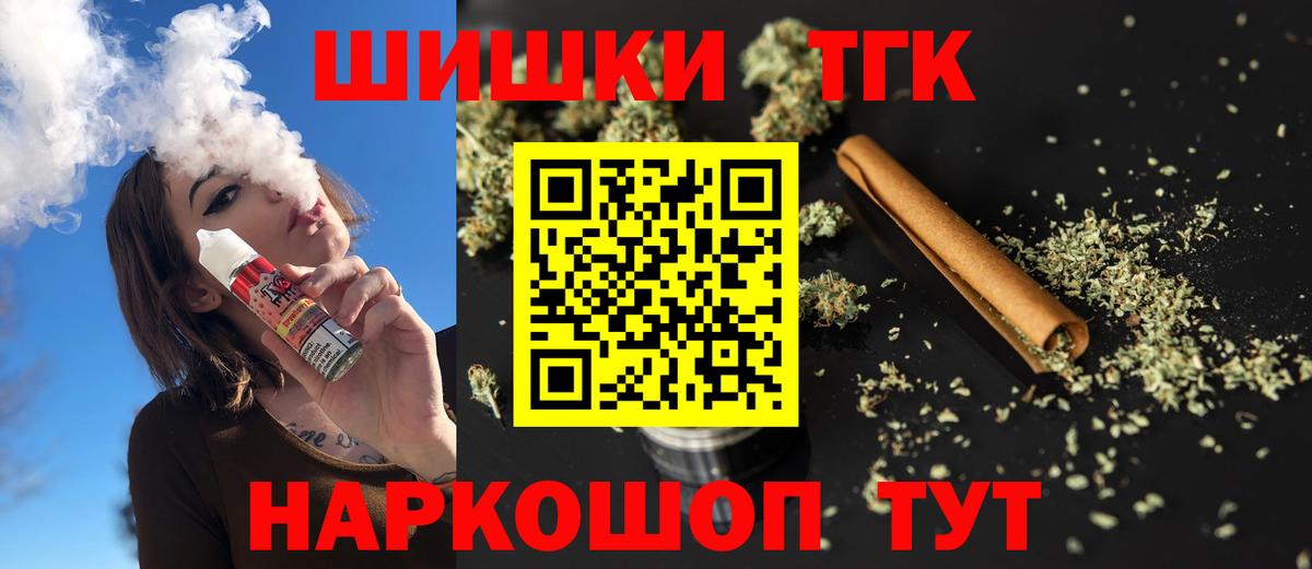 Каннабис план  Канабис марихуана  Вход с VPN  Бошки марихуана THC 21%  Шелехов 
